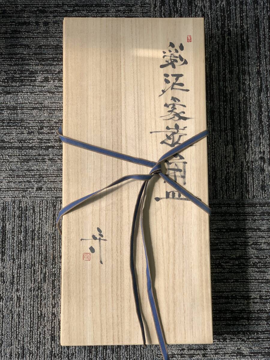 2025年最新】Yahoo!オークション -寺本守(陶芸)の中古品・新品