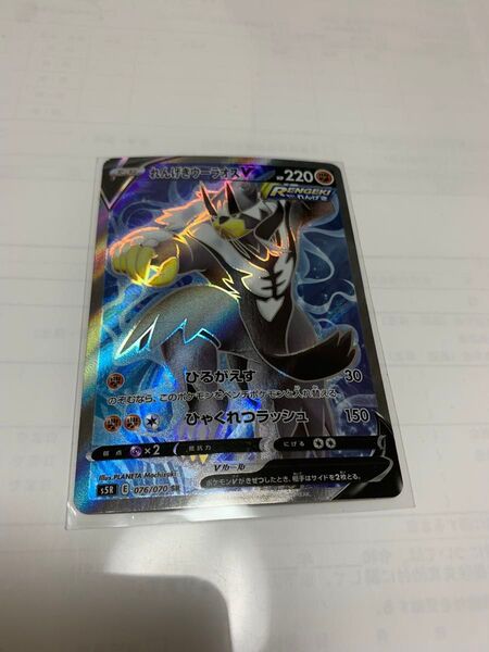 ポケモンカード れんげきウーラオスV SR