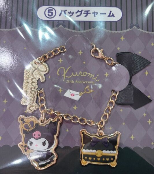 サンリオ クロミくじ くろみ クロミ バックチャーム 新品
