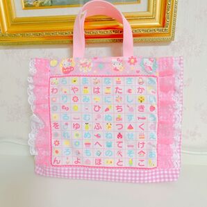 レッスンバッグ ハローキティ ひらがな 知育 習い事 お稽古 手提げ袋 ピンク