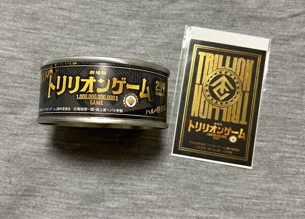 劇場版 トリリオンゲーム ハルの勝負カン ふくや めんツナかんかん ステッカー コラボパッケージ