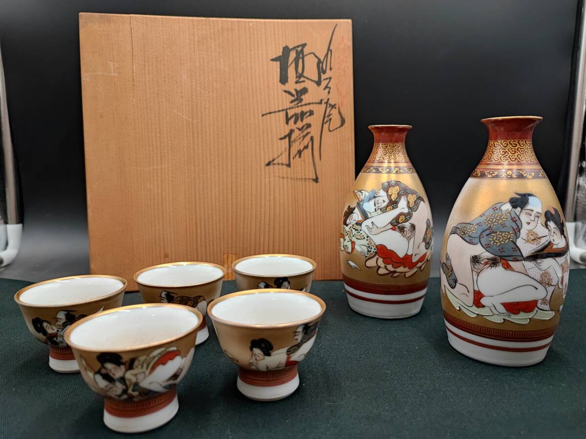 Yahoo!オークション -「春画盃」の落札相場・落札価格 Yahoo!オークション -「春画盃」の落札相場・落札価格