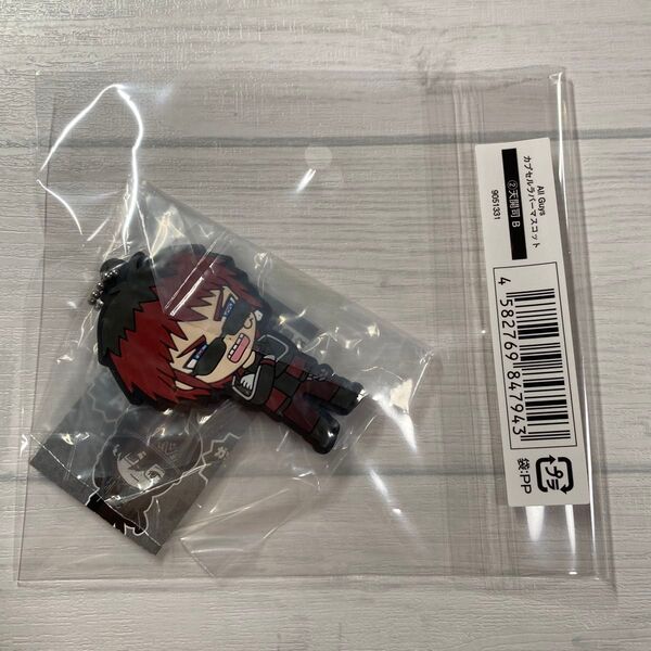 All Guys カプセルラバーマスコット 天開司B