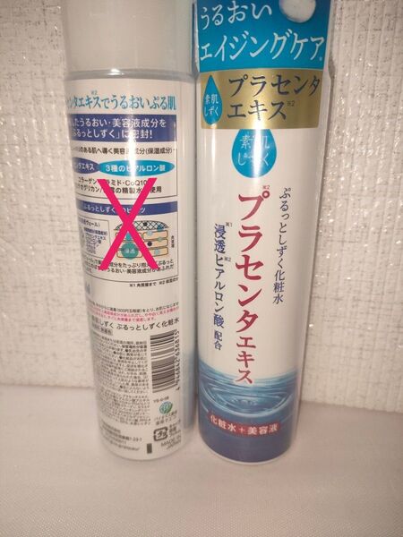 新品 素肌しずく 化粧水 ぷるっとしずく化粧水 ローション プラセンタ ヒアルロン酸 1本