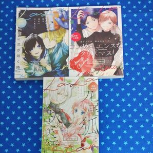 LaLa付録「その他」⑤ 3点セット