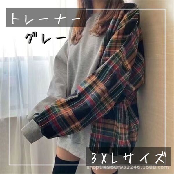 未使用品 格子柄スプライシングセーター 3XL グレー レディース スウェット チェック柄 丸首 長袖