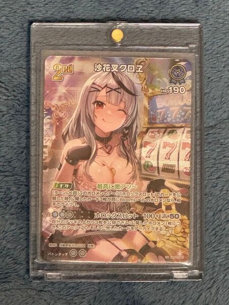 沙花叉クロヱ ホロカ UR ホロライブ