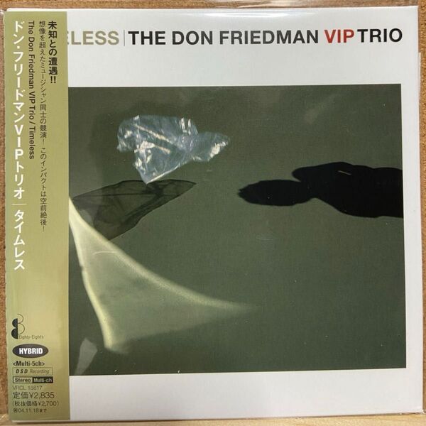 HYBRID SACD Don Friedman Vip Trio ドンフリードマンVIPトリオ タイムレス
