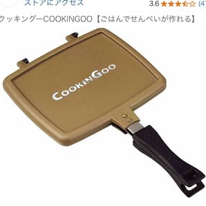 クッキングーCOOKINGOO【ごはんでせんべいが作れる】