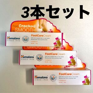 Himalaya FootCareCream 50g 3本セット 新品未開封