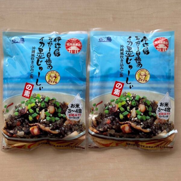 イカ墨じゅーしぃの素 2袋 伊江島 イカスミパスタにも!