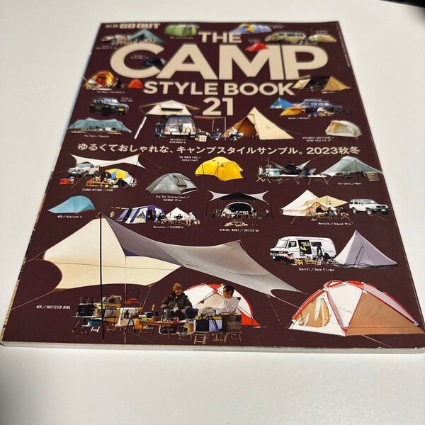 GO OUT THE CAMP STYLE BOOK 21 キャンプスタイルブック