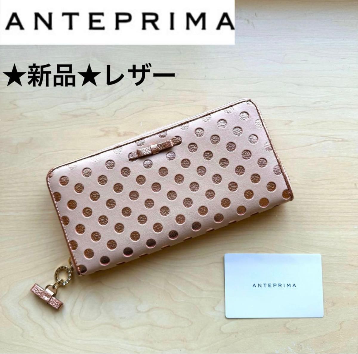 アンテプリマ財布の新品・未使用品・中古品|Yahoo!フリマ(旧 アンテプリマ財布の新品・未使用品・中古品|Yahoo!フリマ(旧