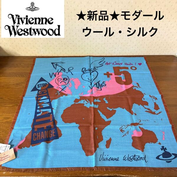 ★新品・タグ付き★ヴィヴィアンウエストウッド スカーフ マップ柄 モダール ウール シルク ブルー