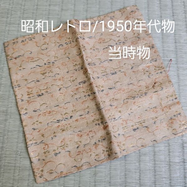 【昭和レトロ/1950年代物/当時物】裏千家 茶道具 戦後すぐ 古袱紗 お点前セット 茶箱セット