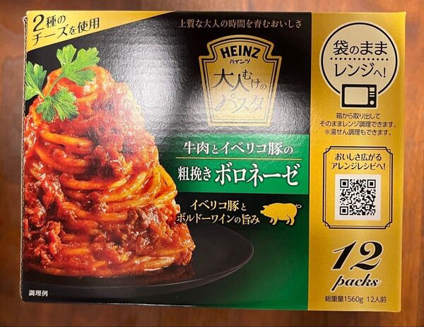 HEINZ(ハインツ)大人むけのパスタ 牛肉とイベリコ豚の粗挽きボロネーゼ 12袋