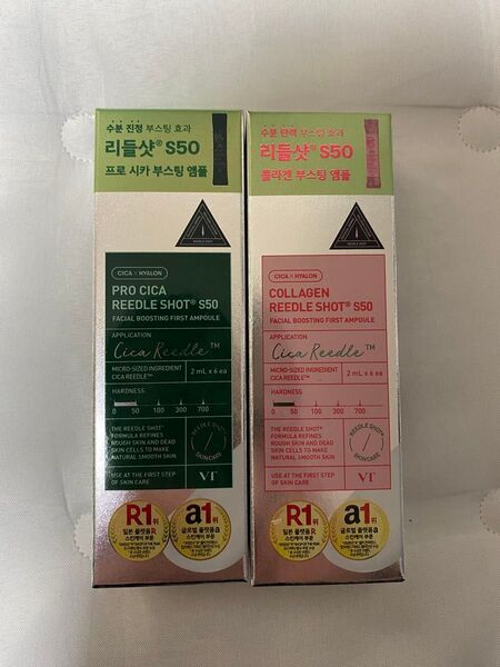 【韓国限定クーポン可】12回分 リードルショット S50 コラーゲン & プロ シカ