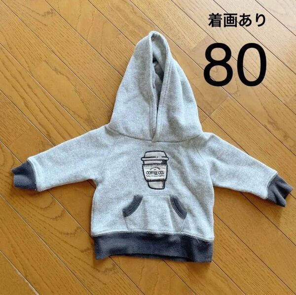 マーキーズ グレー トップス パーカー フーディー トレーナー スウェット 80 キッズ