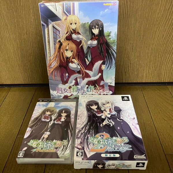 3本セット 乙女はお姉さまに恋してる1〜3