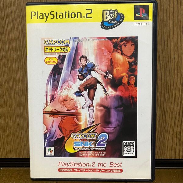 PS2 CAPCOM vs. SNK2 MILLIONAIRE FIGHTING 2001 the Best