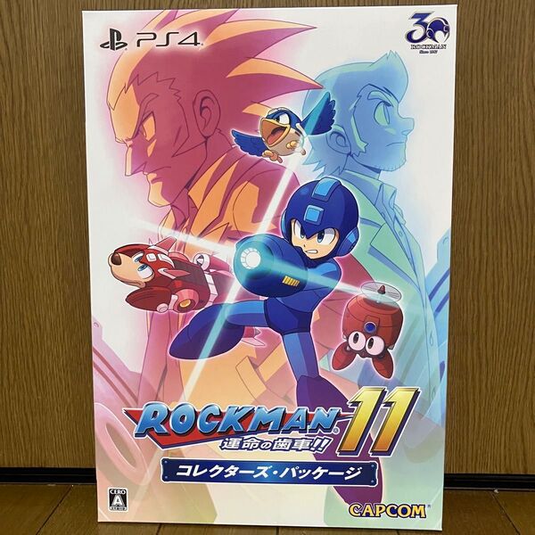 PS4 ロックマン11 運命の歯車!! コレクターズ・パッケージ