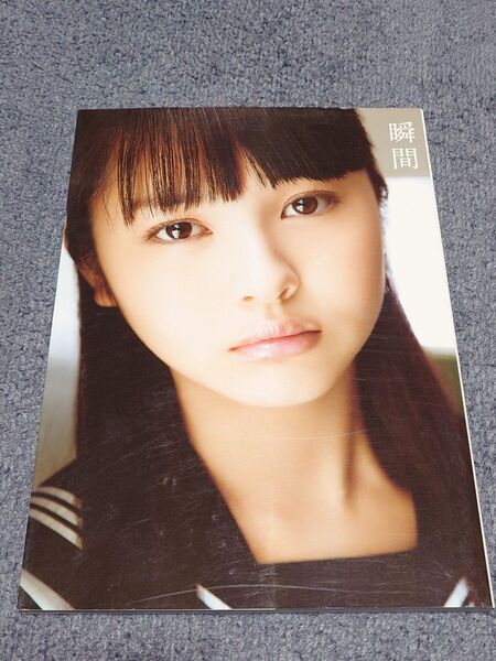 浜辺美波 写真集「瞬間」