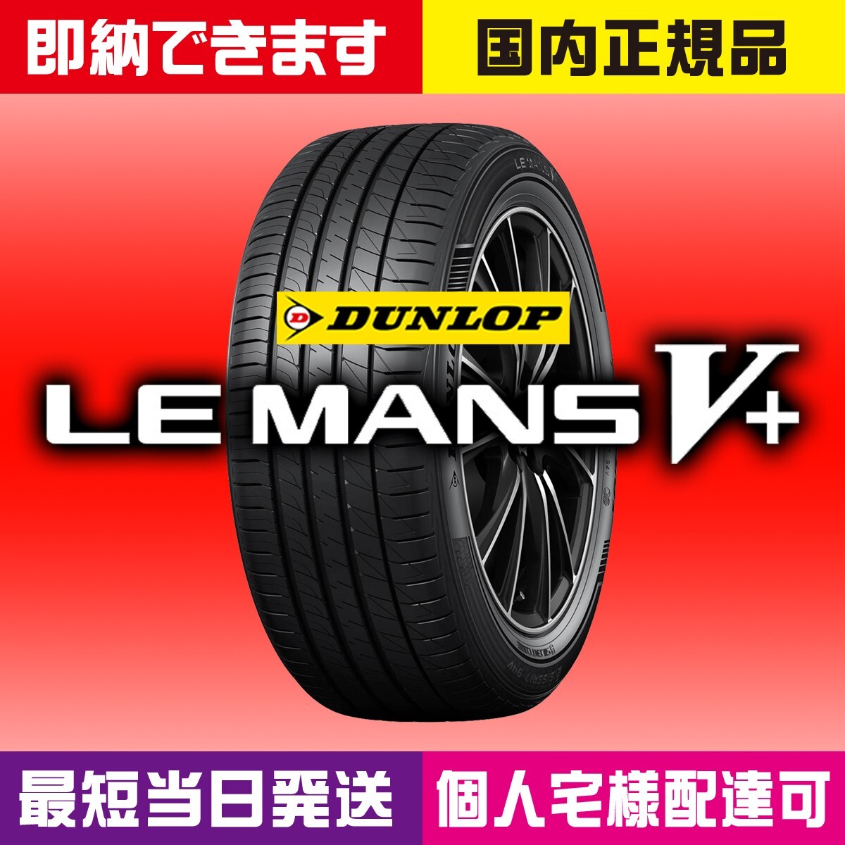 2025年最新】Yahoo!オークション -le mans v 215/45r17の中古品 2025年最新】Yahoo!オークション -le mans v 215/45r17の中古品