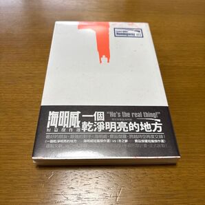 『一個乾淨明亮的地方』 Ernest Hemingway
