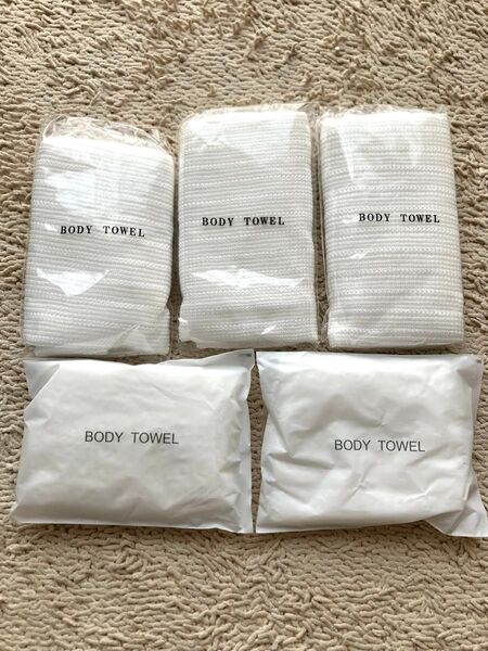 【未開封】ボディタオル5個 ホテルアメニティ まとめ売り BODY TOWEL