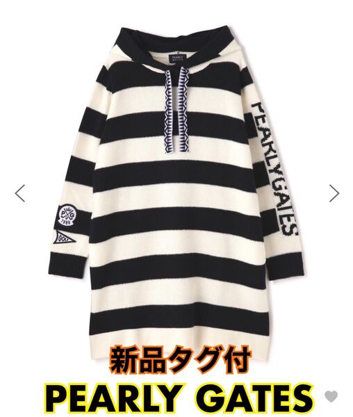 パーリーゲイツ ウールカシミヤニットフーディワンピース 新品 サイズ1 ボーダー 長袖 ボーダー