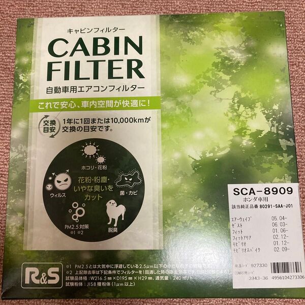 自動車用エアコンフィルター 新品