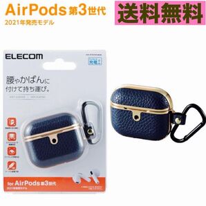 AirPods ケース カバー 第三世代 ワイヤレス ネイビー ソフトレザー
