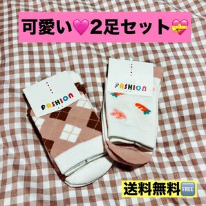 【2点セット】ソックス 靴下 ピンク にんじん うさぎ 可愛い