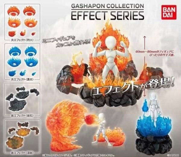 シュリンク未開封 ゆうパケットプラス発送 ガシャポン!コレクション エフェクトシリーズ① 全4種セット アクアシューターズ