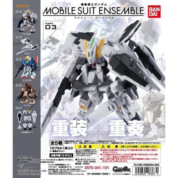 全5種セット 機動戦士ガンダム モビルスーツアンサンブル 03 MOBILE SUIT ENSEMBLE カプセル未開封
