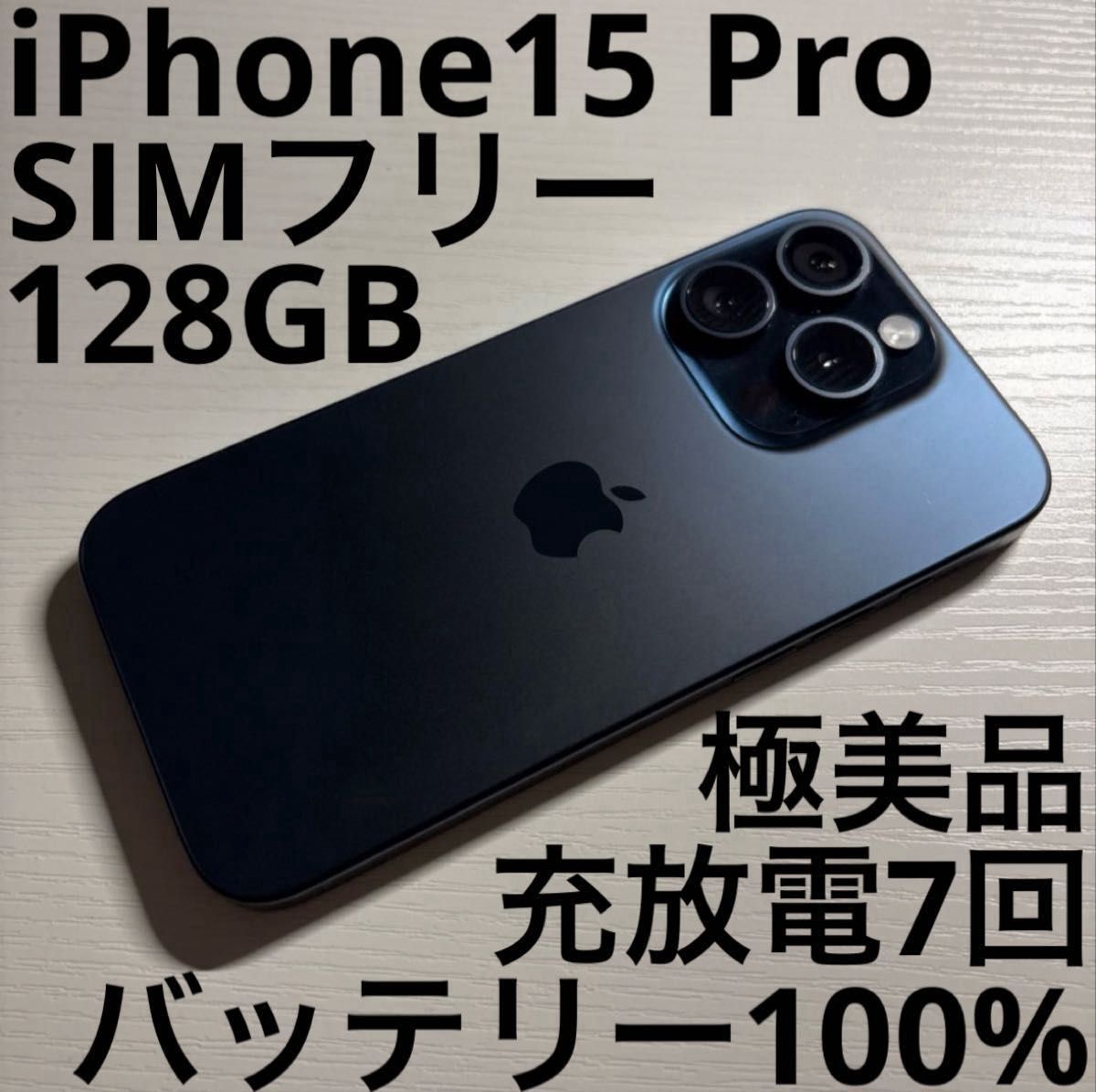 iPhone15 128 ブルーの新品・未使用品・中古品(5ページ目