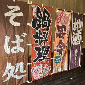 のぼり旗7枚セット!! のぼり 店内装飾 インテリア 居酒屋 飲食店 ランチ旗 ビール旗 昭和レトロ