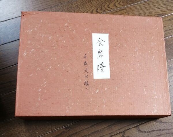 会津塗懐石膳赤黒リバーシブル五善セット