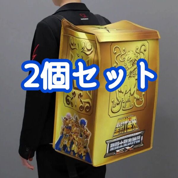 新品未開封 聖闘士聖衣神話EXノベルティリュック バッグ 2個セット