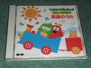 ★即決★CD【ひらけ!ポンキッキたのしくあそぼう英語のうた/】■