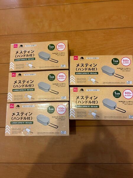 DAISO メスティン (ハンドル付) 5個セット