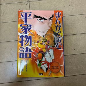 学研まんが 日本の古典