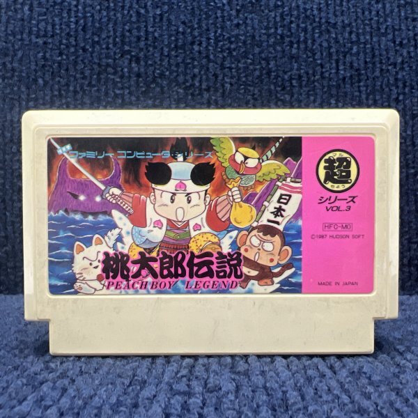 Yahoo!オークション -「桃太郎伝説 fc」の落札相場・落札価格 Yahoo!オークション -「桃太郎伝説 fc」の落札相場・落札価格