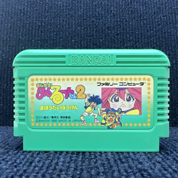 Yahoo!オークション -「まじかるタルるートくん2」の落札相場 Yahoo!オークション -「まじかるタルるートくん2」の落札相場