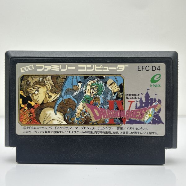 Yahoo!オークション -「ドラゴンクエスト4 ファミコン」の落札 Yahoo!オークション -「ドラゴンクエスト4 ファミコン」の落札