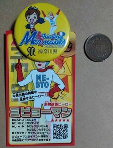 缶バッジ トリコロールマーメイズ 未病改善ヒーローミビョーマン 神奈川県 TRICOLORE MERMAIDS
