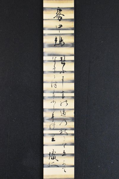 Yahoo!オークション -「熾仁親王」(書) (美術品)の落札相場 Yahoo!オークション -「熾仁親王」(書) (美術品)の落札相場