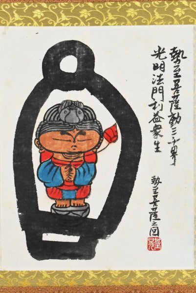 Yahoo!オークション -「本庄基晃」(日本画) (絵画)の落札相場 Yahoo!オークション -「本庄基晃」(日本画) (絵画)の落札相場