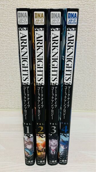 アークナイツ コミックアンソロジー 1〜4巻 4冊セット