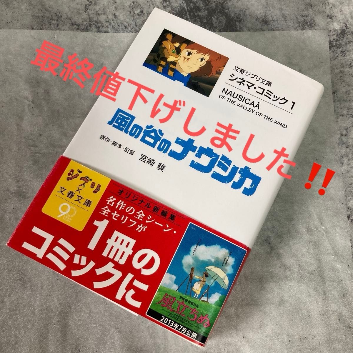 台湾限定 ジブリ 風の谷のナウシカ 王蟲ポスター|Yahoo!フリマ 台湾限定 ジブリ 風の谷のナウシカ 王蟲ポスター|Yahoo!フリマ